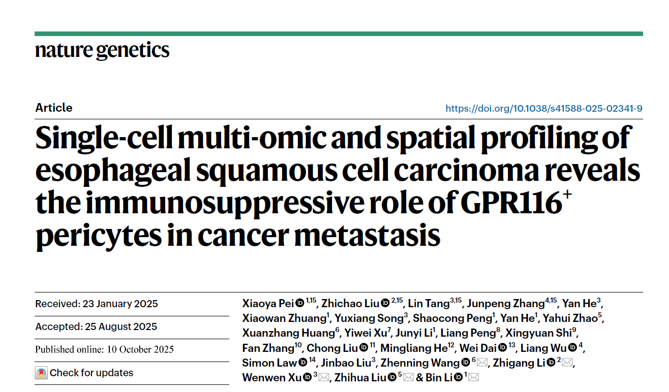 微信图片_2025-11-09_195426_785