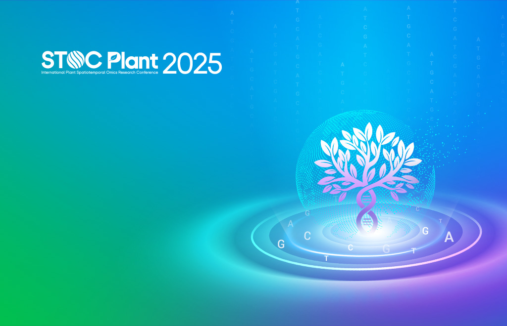 2025第二届植物时空组学研究国际研讨会