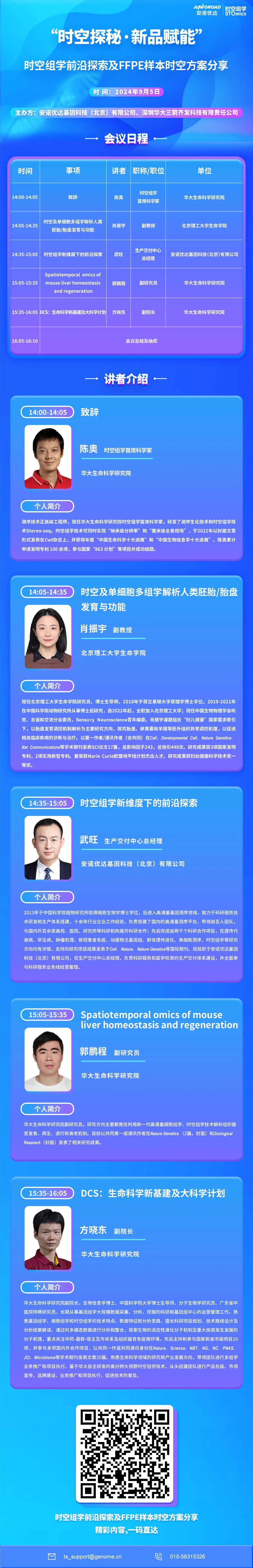 微信图片_20240903092209