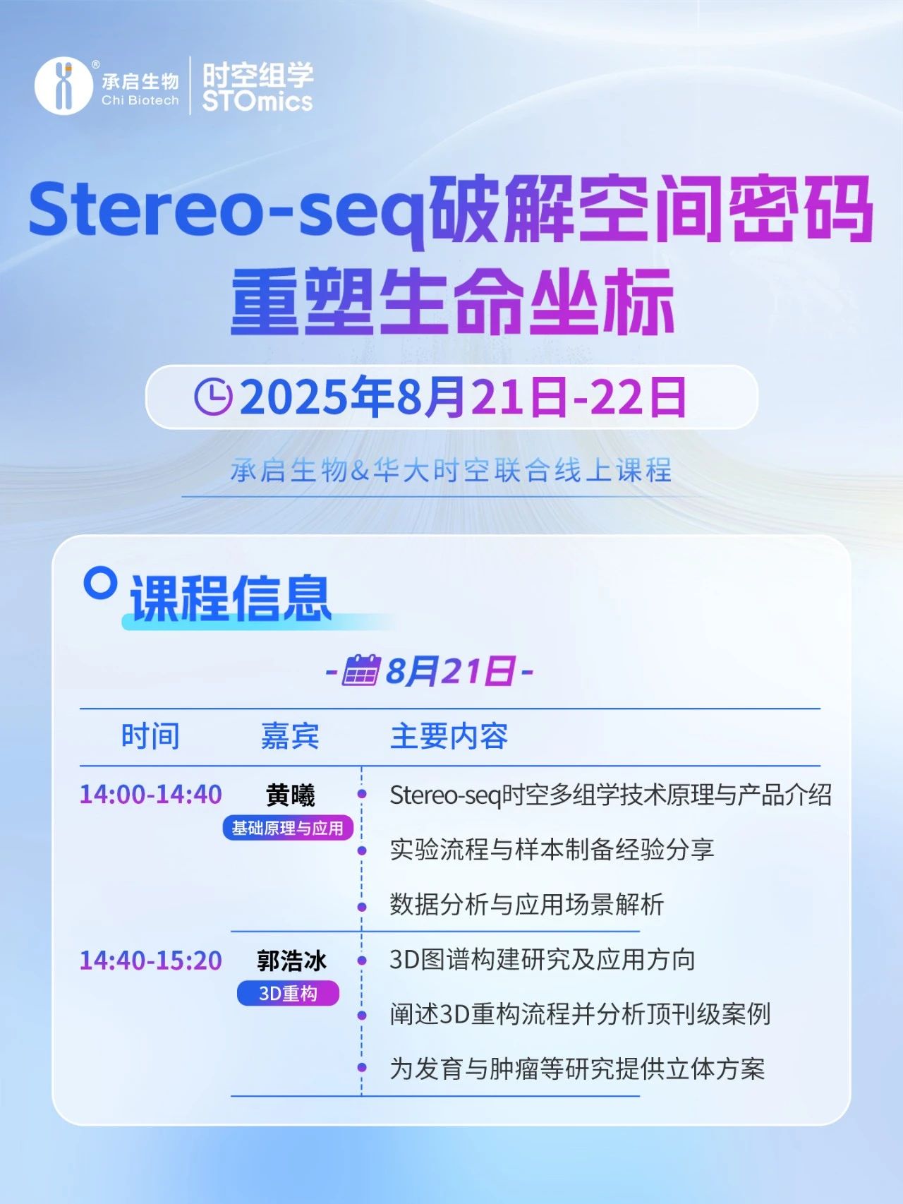 微信图片_2025-08-21_104950_799