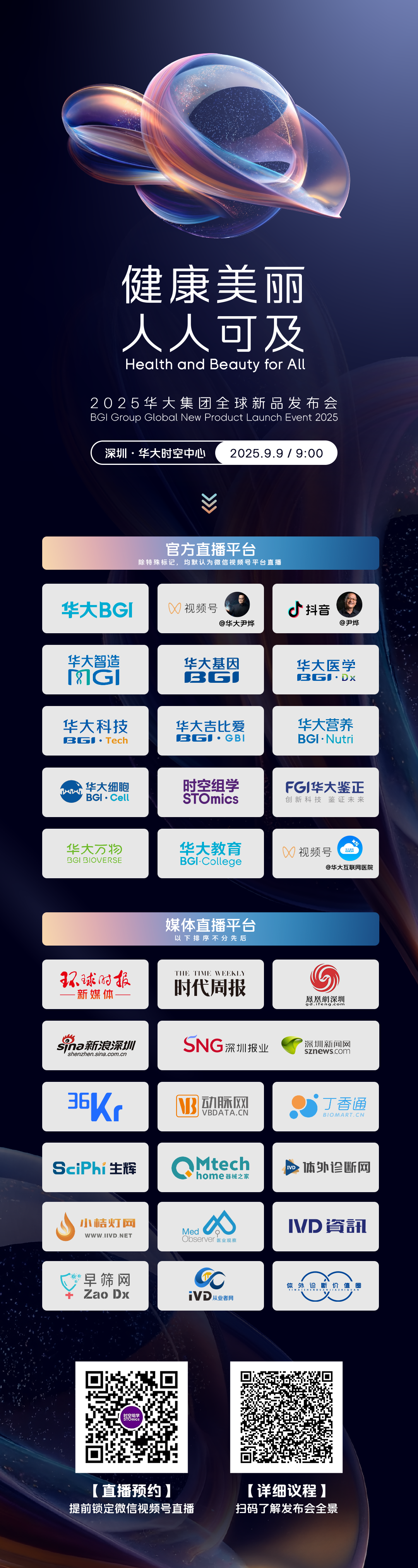 微信图片_2025-09-05_163344_603