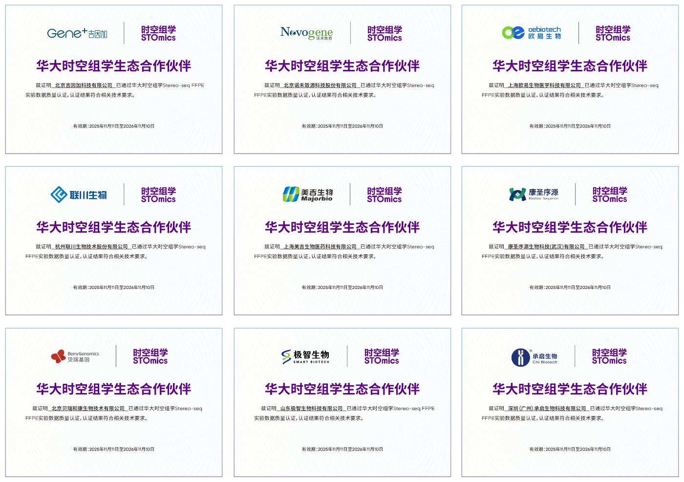 微信图片_2025-12-03_091821_609q