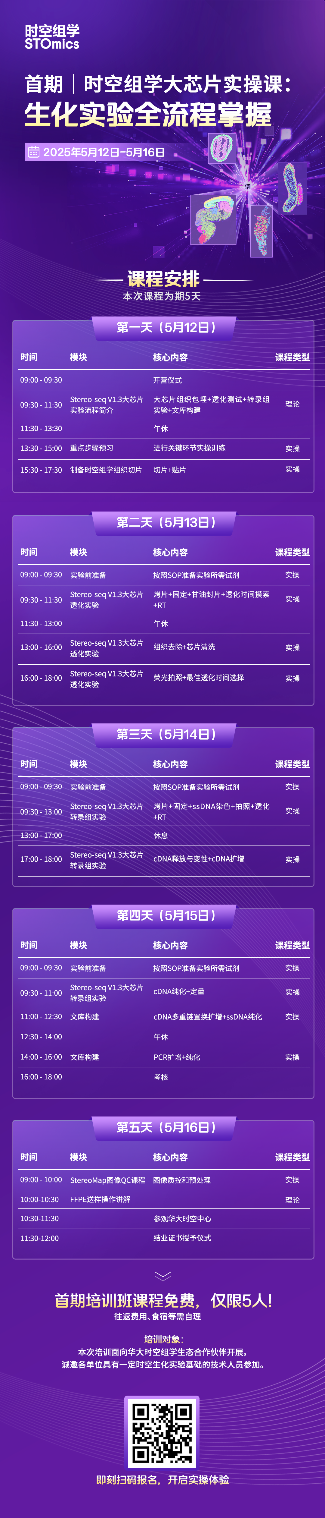 微信图片_20250427105436