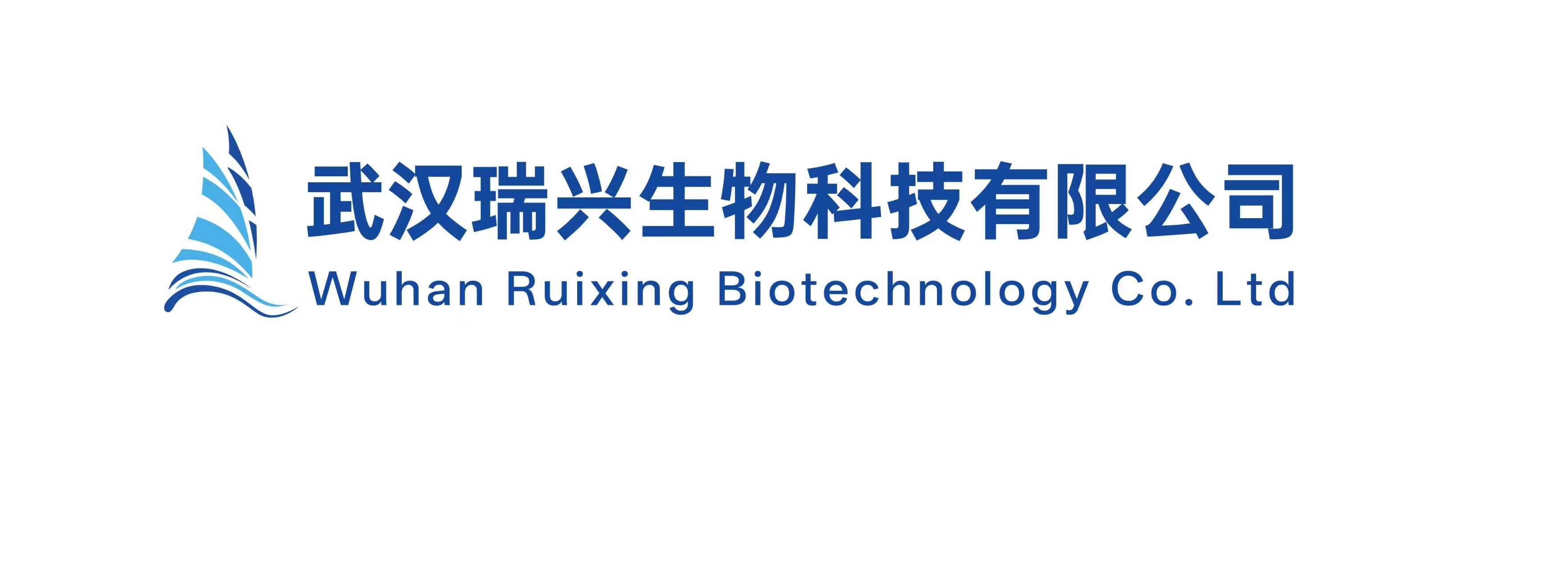 武汉瑞兴生物科技有限公司