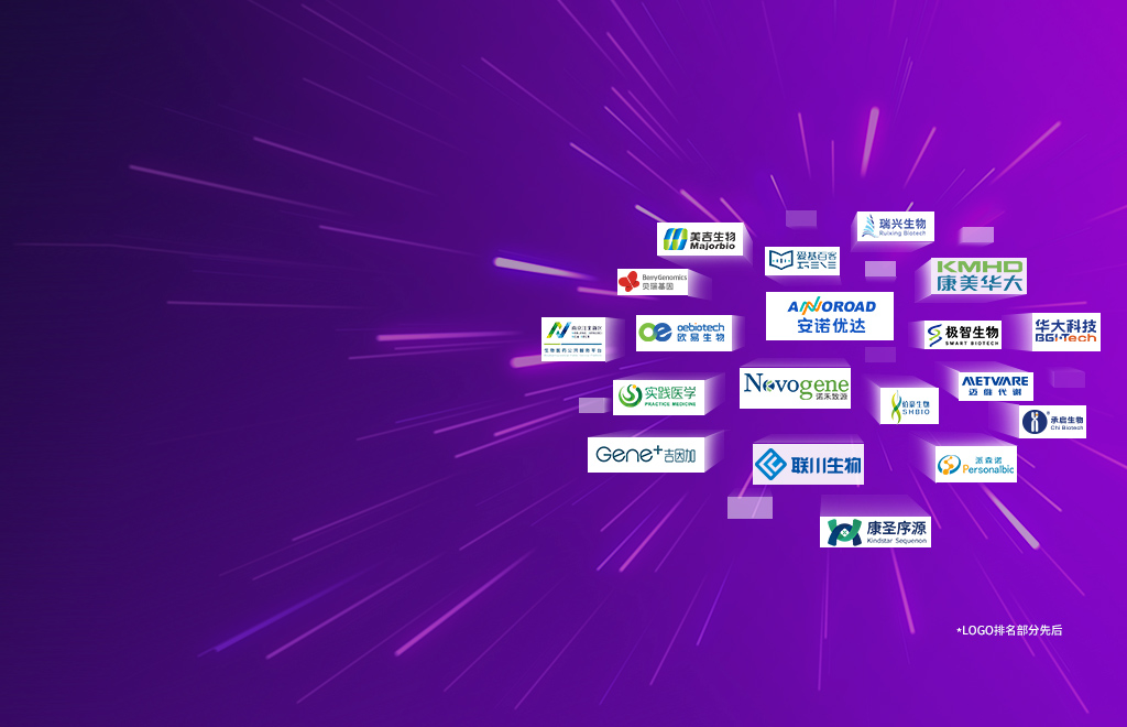 19家伙伴通过华大时空FFPE质量认证！