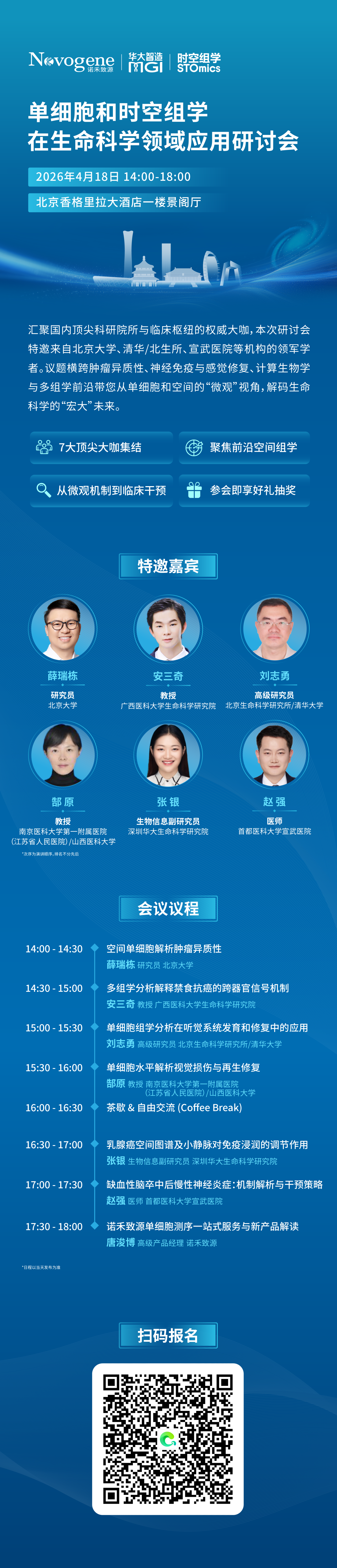 微信图片_2026-04-23_145746_296