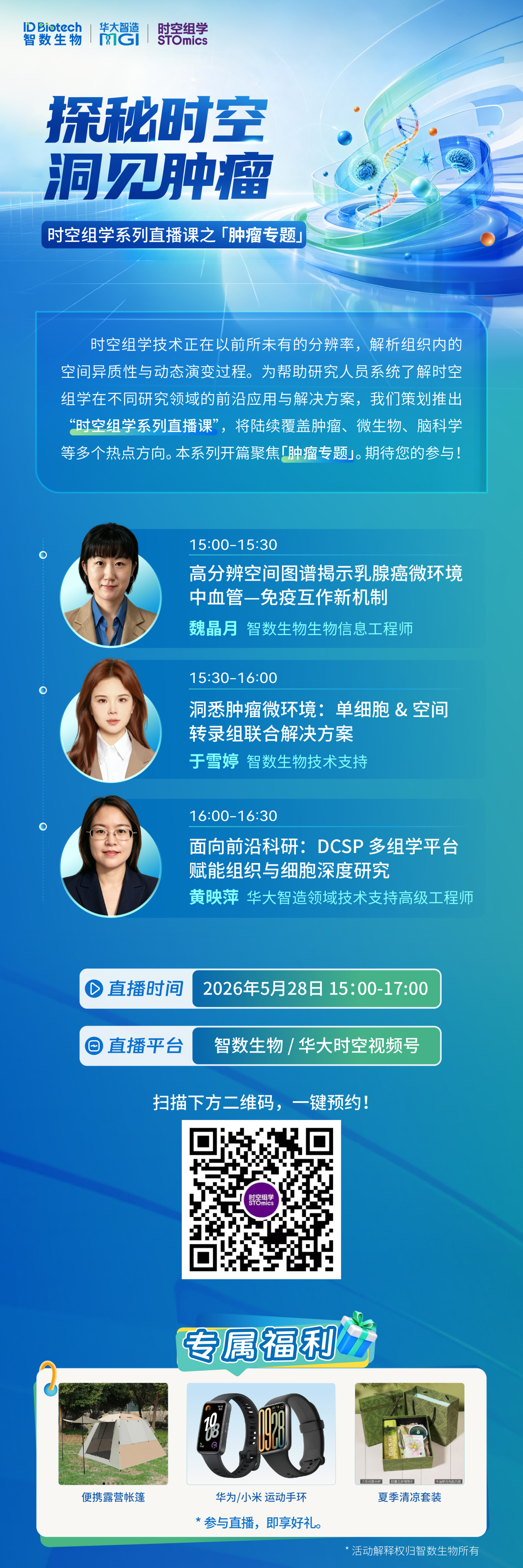 微信图片_2026-05-29_104150_939