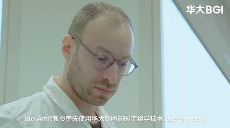 免疫肿瘤学顶尖专家Ido Amit：时空组学技术助我们解决复杂生物学难题