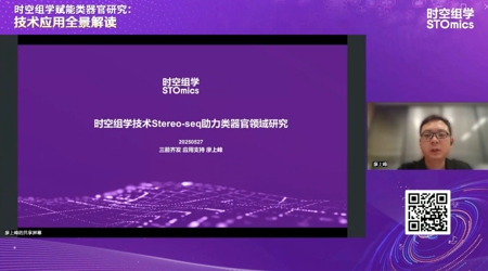 时空组学驱动类器官研究新范式——方案创新与转化落地