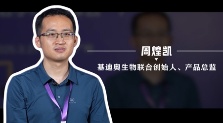 基迪奥生物：时空组学技术Stereo-seq是真正的细胞级别分辨率的空间转录组学技术